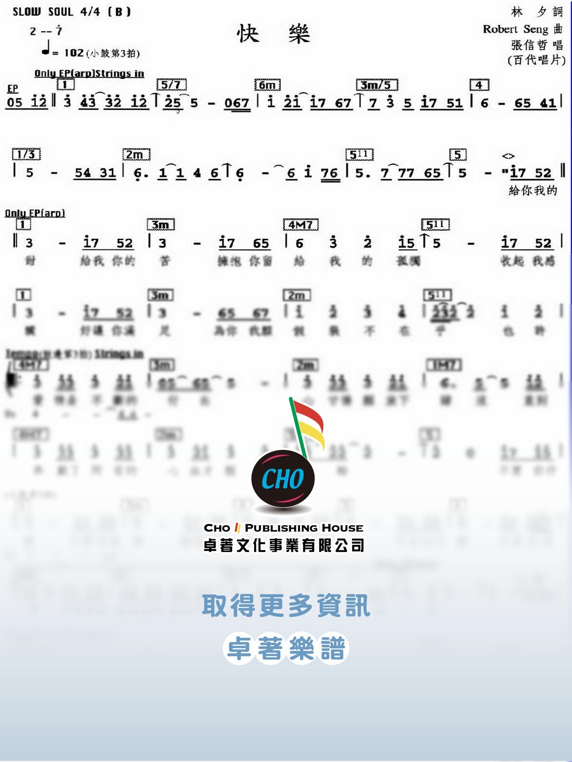 快樂
